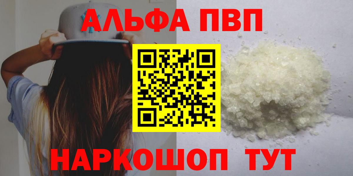 Alfa_PVP СК КРИС  Вход с VPN  Alpha PVP мука  Новочебоксарск  Alpha PVP Соль 
