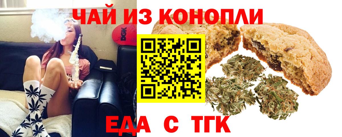 Новочебоксарск  Canna-Cookies марихуана  Вход с VPN 