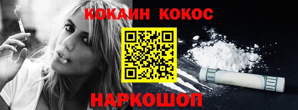 COCAIN Fish Scale Новочебоксарск