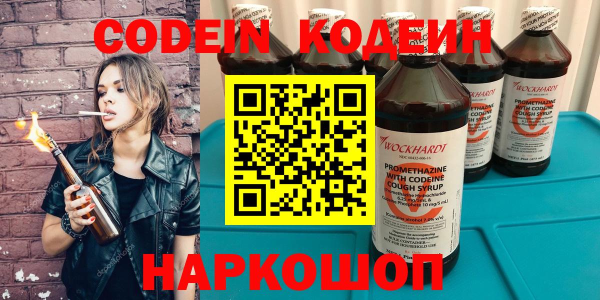 Новочебоксарск  как найти   Кодеиновый сироп Lean напиток Lean (лин)  Вход с VPN  Кодеиновый сироп Lean напиток Lean (лин) 