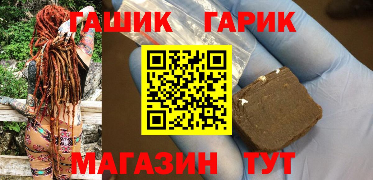 ГАШ  ГАШ гарик  Вход с VPN  Новочебоксарск  Гашиш хэш 