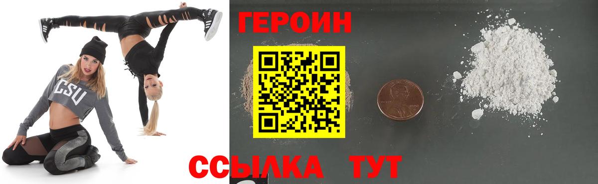 ГЕРОИН хмурый  Вход с VPN  Новочебоксарск 