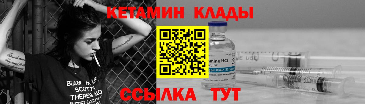 Кетамин VHQ  Вход с VPN  Новочебоксарск 