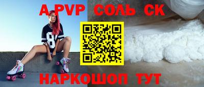 дживик Ставрополь