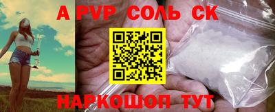 мяу мяу кристалл Славгород
