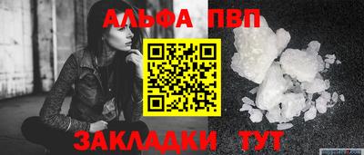 ALPHA-PVP Среднеуральск