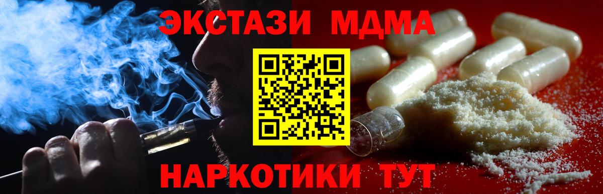MDMA молли  Вход с VPN  Новочебоксарск 