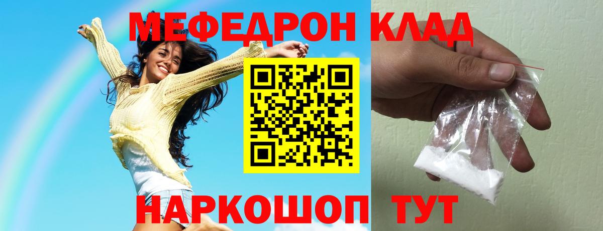 Меф мука Новочебоксарск