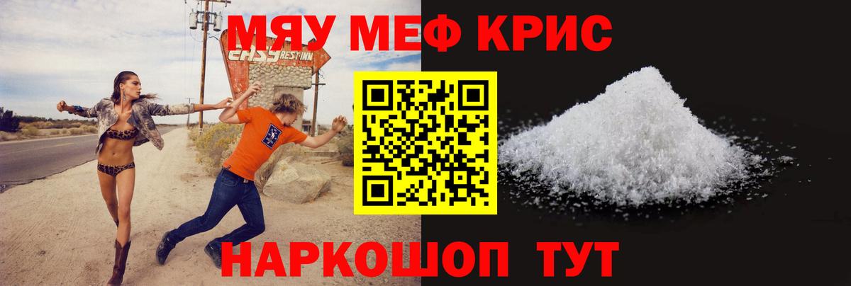 Меф 4 MMC  Меф VHQ  Вход с VPN  Меф  Меф  Новочебоксарск 