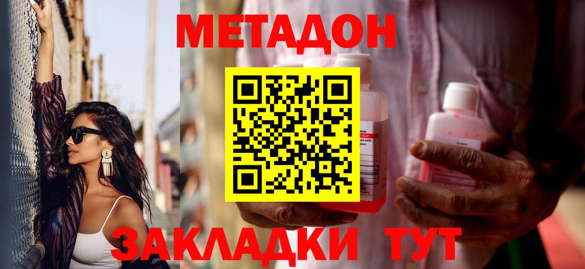 Новочебоксарск  Метадон мёд  Вход с VPN  MEGA вход  МЕТАДОН кристалл 