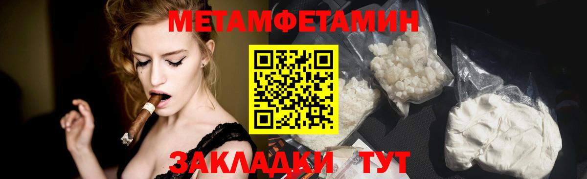 МЕТАМФЕТАМИН витя Новочебоксарск