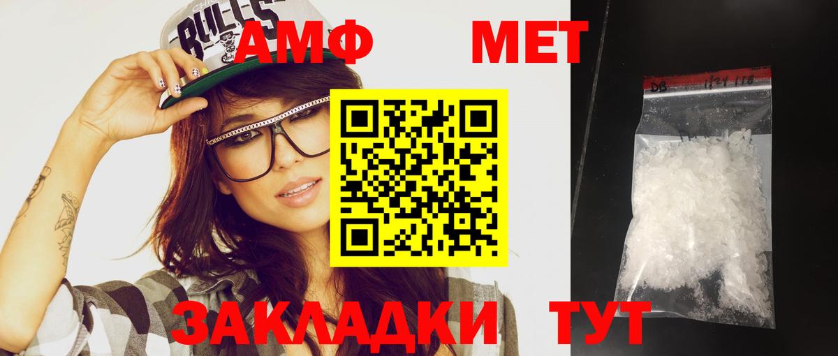 Первитин кристалл  Вход с VPN  Первитин кристалл  Новочебоксарск 