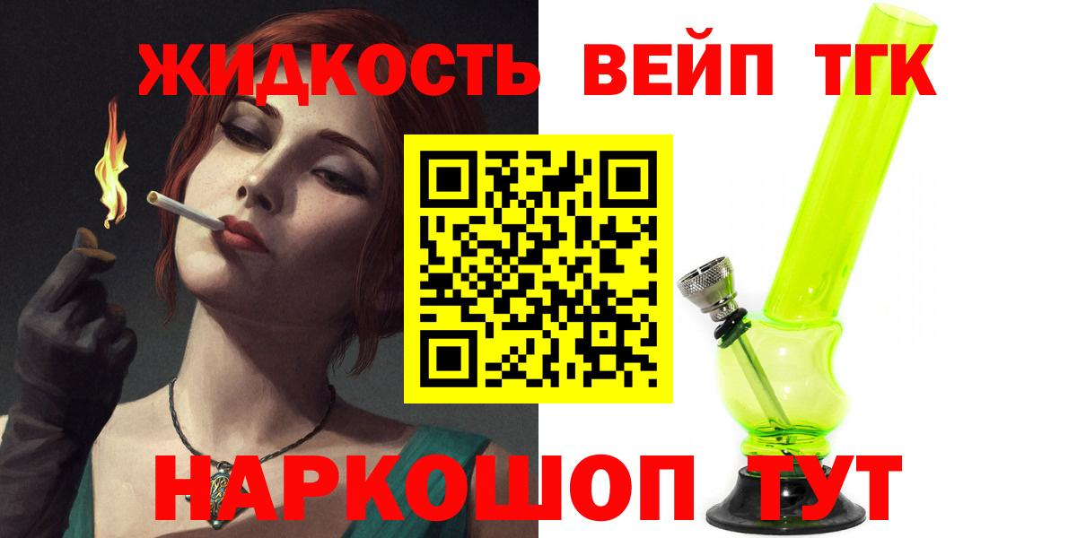 ТГК гашишное масло Новочебоксарск